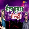 About Mela Ghuma Gelahi Song